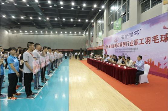 【热点】“海伦哲杯”第七届全国城市照明行业职工羽毛球赛圆满落幕  