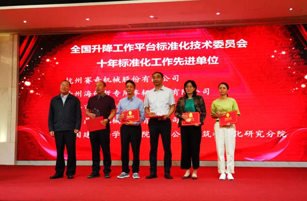 海伦哲荣膺“十年标准化工作先进单位”   