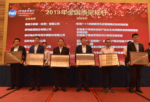 海伦哲“基于精益思想的并行研发实践经验”被遴选为2019年全国质量标杆典型经验  